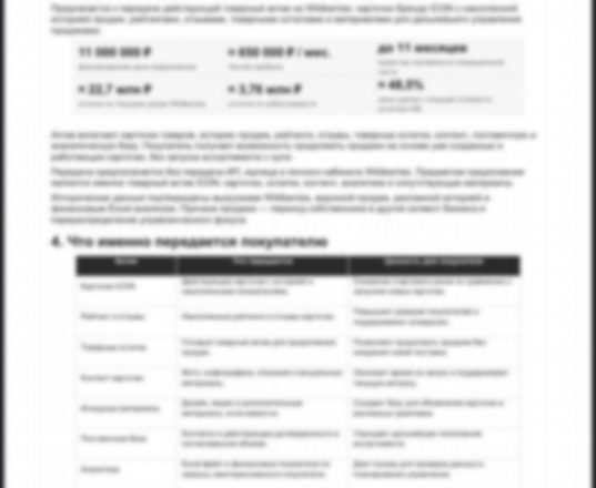 Слайд продавца: показатели